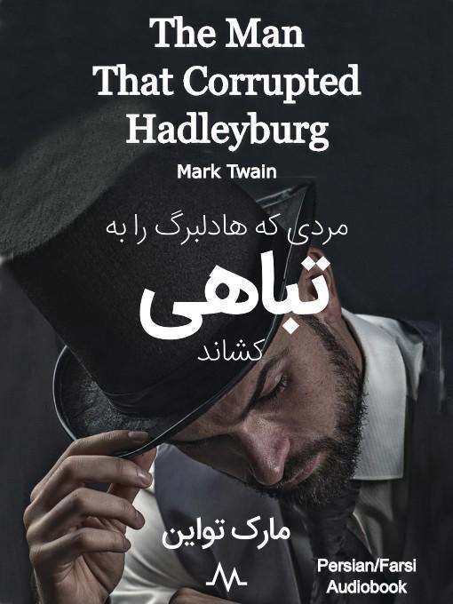Title details for The Man That Corrupted Hadleyburg by Mark Twain - Available